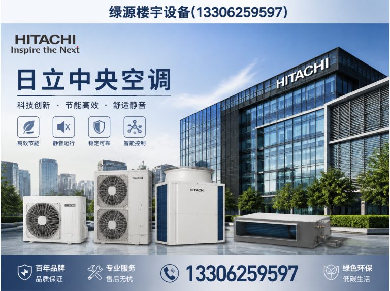 苏州水机两联供展示图